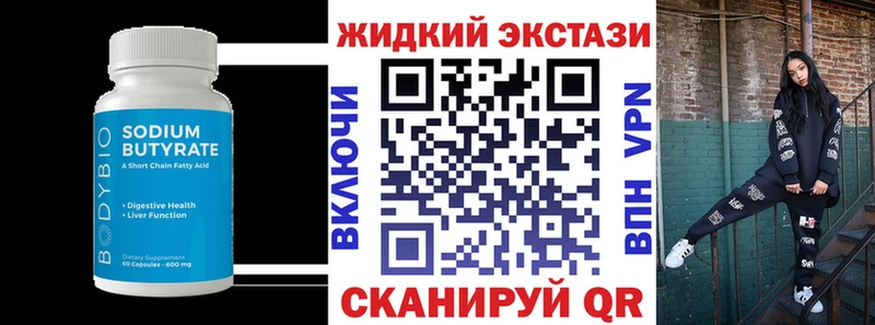 купить наркоту  Нижнеудинск  Бутират буратино 