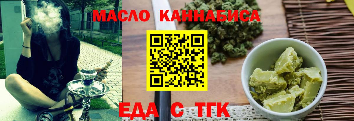 Нижнеудинск  Печенье с ТГК марихуана  Вход с VPN 