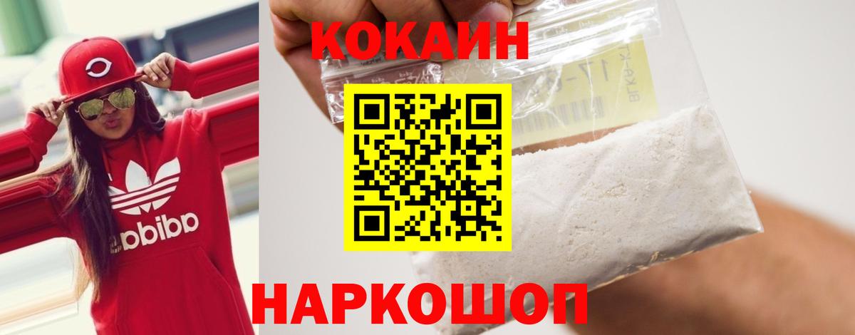 COCAIN Columbia Нижнеудинск