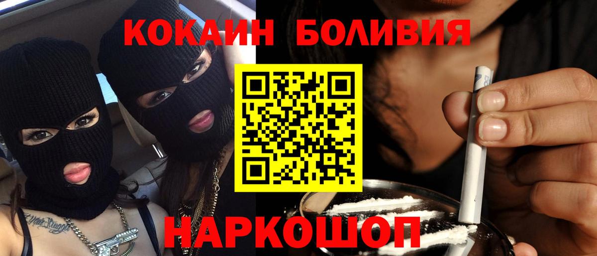 Нижнеудинск  COCAIN Боливия  КОКАИН  Вход с VPN  КОКАИН Fish Scale 