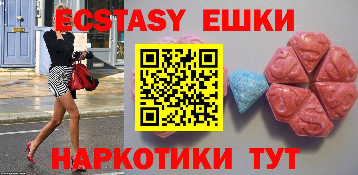Экстази таблы  Экстази XTC  ЭКСТАЗИ  Нижнеудинск  Вход с VPN 