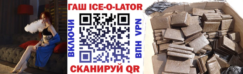 ГАШИШ Ice-O-Lator  kraken ссылки  Нижнеудинск 
