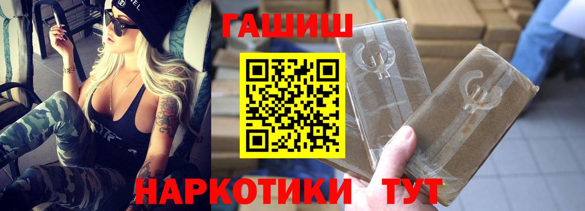 Нижнеудинск  Гашиш  ГАШ гашик  Вход с VPN  ГАШИШ хэш 