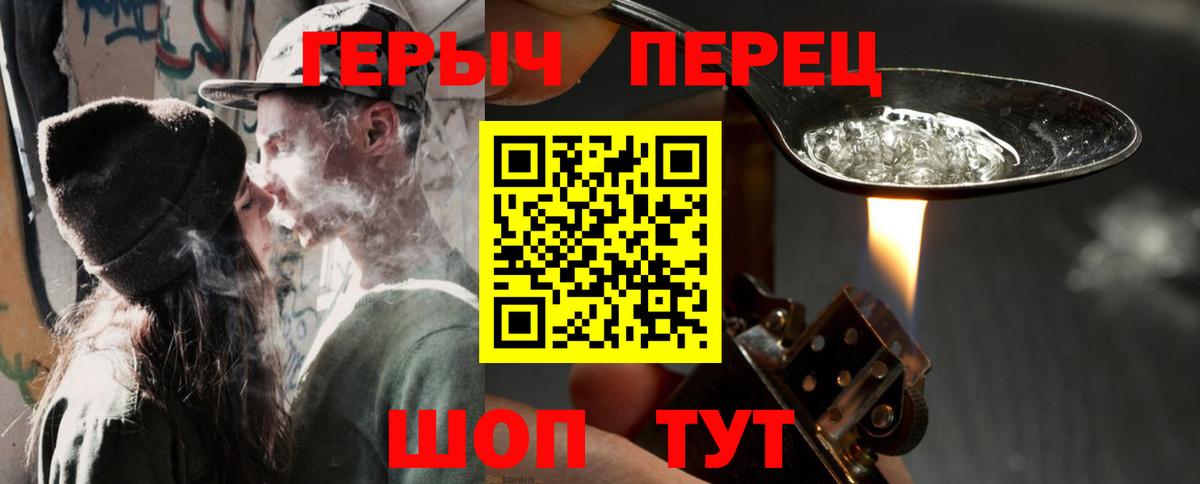 Героин VHQ  Вход с VPN  Нижнеудинск 