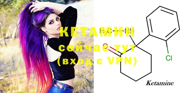 КЕТАМИН ketamine  что такое наркотик  Нижнеудинск 