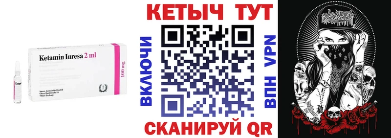 Кетамин VHQ Нижнеудинск