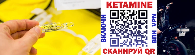 Кетамин ketamine  кракен вход  Нижнеудинск 