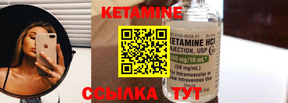 Кетамин ketamine  КЕТАМИН ketamine  Нижнеудинск  Вход с VPN 