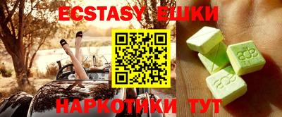 ECSTASY Бузулук