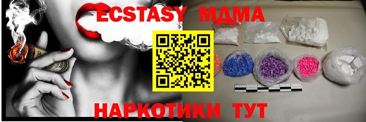 MDMA кристаллы  Вход с VPN  МДМА VHQ  Нижнеудинск 
