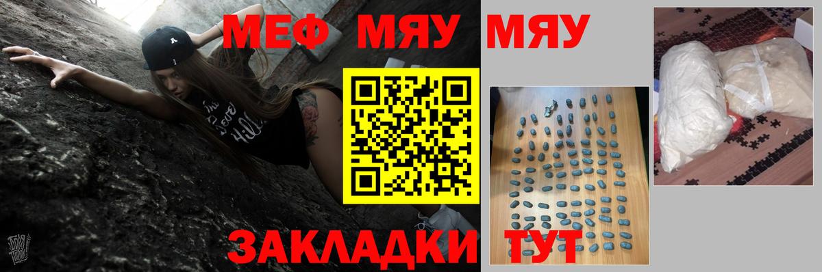 МЕФ мука Нижнеудинск