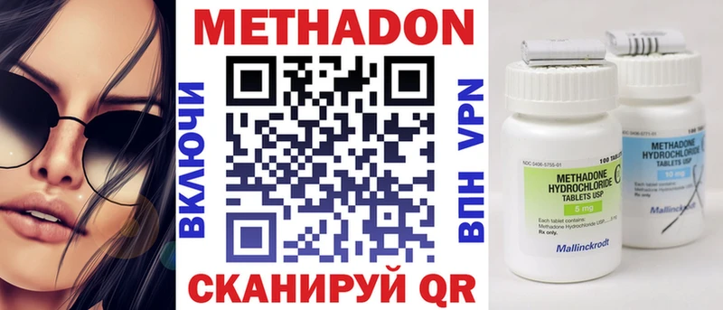 Метадон VHQ  Нижнеудинск 
