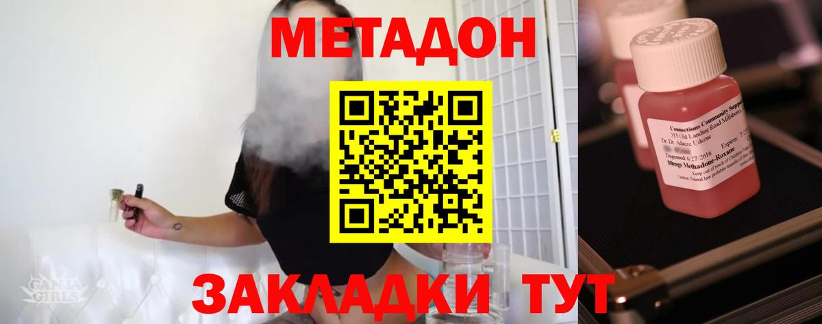 нарко площадка наркотические препараты  Вход с VPN  МЕТАДОН кристалл  Нижнеудинск  МЕТАДОН кристалл 