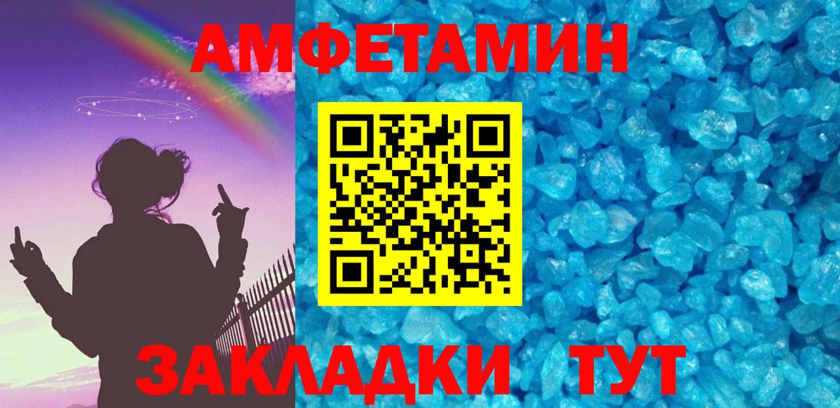 Первитин  Вход с VPN  Нижнеудинск  Первитин Декстрометамфетамин 99.9% 