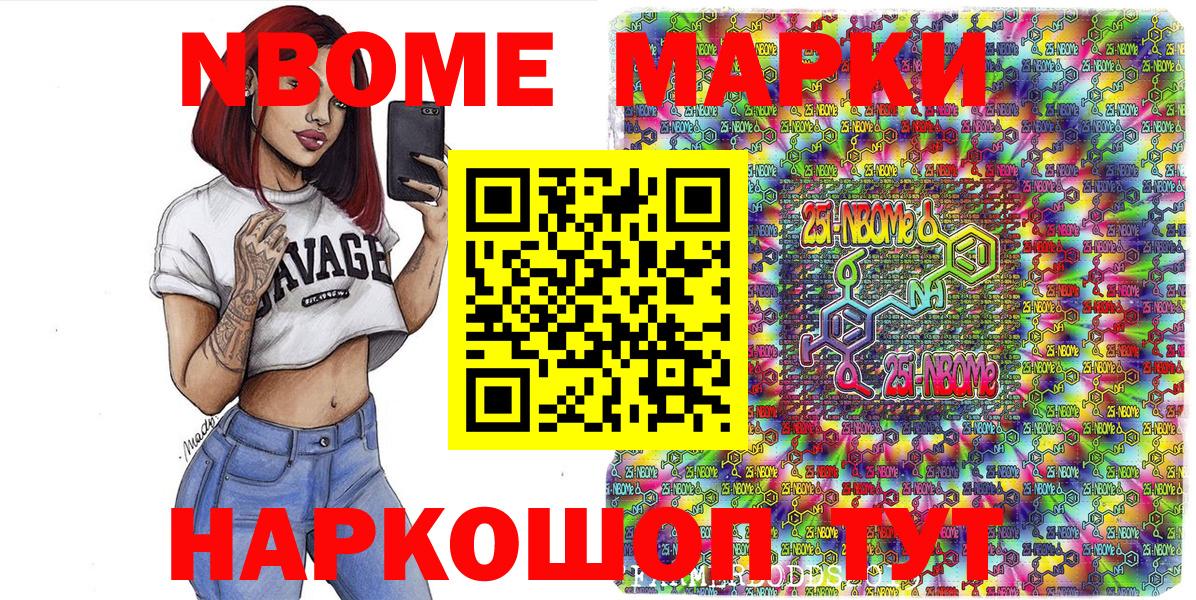 хочу   Марки NBOMe  Вход с VPN  Нижнеудинск  Марки 25I-NBOMe 1,5мг  Марки 25I-NBOMe 1,5мг 