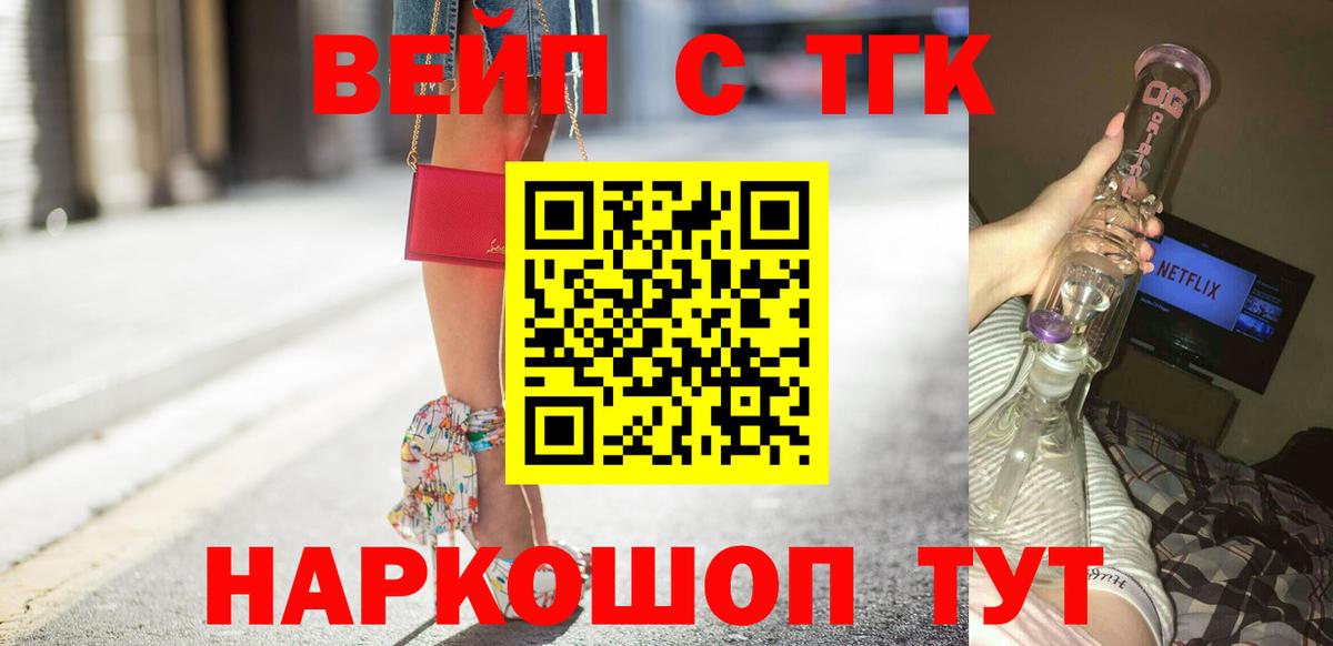 Дистиллят ТГК жижа Нижнеудинск