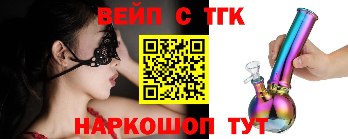 Нижнеудинск  ТГК THC oil  купить наркотик  кракен вход  Вход с VPN  ТГК вейп с тгк 